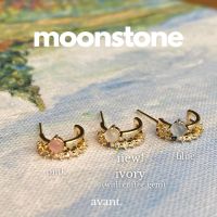 Avantgarde.bkk ?? Restock! Moonstone stud ต่างหูครึ่งวง 8-9 mm ก้านเงิน s925 น่ารักม้ากกก