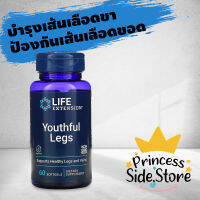 Life Extension Youthful Legs Supports Healthy Legs and Veins 60 Softgels