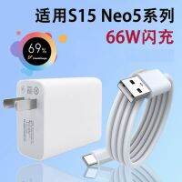 【ในสต็อก】สำหรับ VIVO S15 66W Ultra Fast Flash Charging Charger พร้อม USB-C 2M Quick Charging Data Cable สำหรับ Vivo IQOO Neo 5S