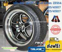 โปรโมชั่น แม็กพร้อมยาง แม็กBW ไบร์วิว+ ยางFalken ยางฟอเคน 235/45R17หรือ 225/45R17 ZE914 BW แม็กขอบ17 17x8.0 5h114.3 หรือ 5h100 ET:35 ประกอบ (ราคา1ล้อ)  ส่งฟรี ร้านยาง