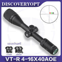 กล้องเล็ง DISCOVERY รุ่น VT-R 4-16X40AOE รับประกันของแท้ 100% สต็อกจำนวนมากในประเทศไทย, ขายึด 11 มม. และ 20 มม. จะแจกเมื่อคุณสั่งซื้อ