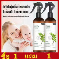 สเปรย์กำจัดไรฝุ่น สเปรย์ป้องกันไรฝุ่น ของแท้✅ 300ml สเปรย์ฆ่าไรฝุ่น บนที่นอน หมอน ผ้าห่ม ลดอาการภูมิแพ้ ไอจามคันจากไรฝุ่น