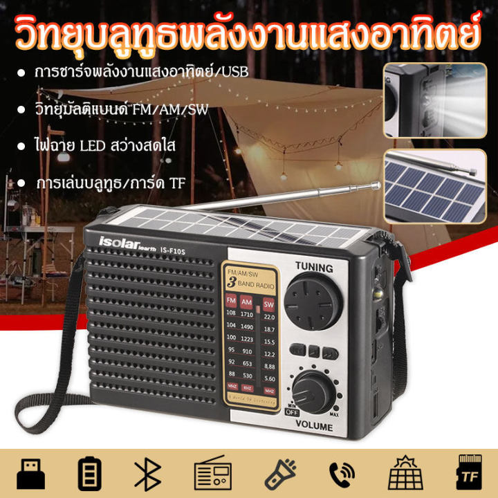 วิทยุธานินทร์-2023-วิทยุฟังเพลง-mp3-am-fm-sw-เสียบ-hd-card-ใส่ถ่ายได้ชาร์จได้-มีไฟฉาย-รับโทรศัพท์ได้-เสียบusb-ได-วิทยุโซล่าเซลล์-วิทยุบลูทูธ