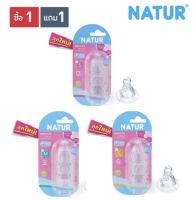 NATUR เนเจอร์ จุกนม สมูท ไบโอมิมิค ไซส์ S,M,L 1 แถม 1 (2 แพ็ค)