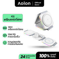 Aolon F21 ที่ชาร์จไร้สาย 15w  3 In 1 Magnetic Wireless Charger Foldable Support Fast Charging For iPhone Airpods Apple Watch Samsungที่ชาร์จไร้สาย แบบแม่เหล็ก สําหรับ iP12 13 Pro Max Airp Watch Desktop