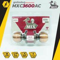 MIX MXC 3600AC ลูกบิดประตู สำหรับห้องทั่วไป และห้องน้ำ ลูกบิด พร้อมกุญแจ