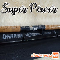 คันเบสหน้าดิน กราไฟท์ Champion Super Power Line wt. 15-30 lb. Lure wt. 50-100 G. Casting