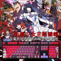 108ปุ่มชุด KILL La KILL Keycap PBT Dye Subbed Backlit Keycaps การ์ตูนอะนิเมะ Gaming Key Caps สำหรับ ANSI 61 87 104 108รูปแบบ