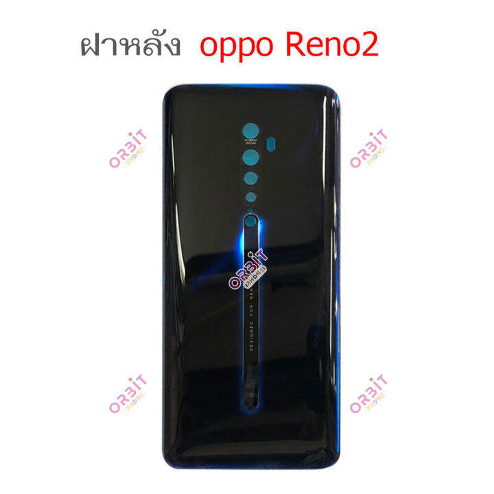 ฝาหลัง-oppo-reno2-ชุดฝาหลัง-oppo-reno2