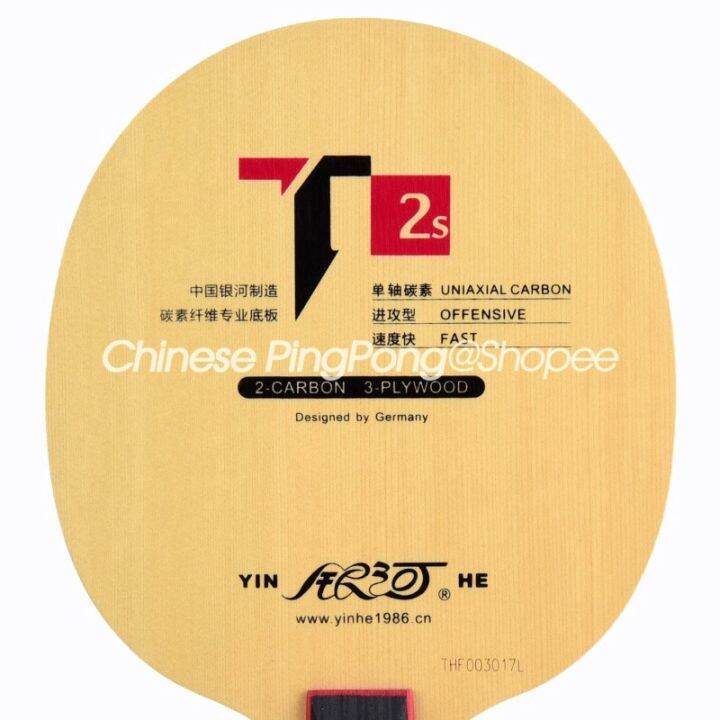 YINHE T2S T2S Table Tennis Blade (Hinoki Carbon PRIMORAC Structure) T2