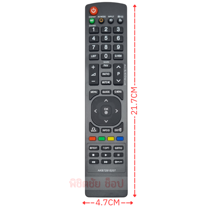 รีโมททีวี-แอลจี-lg-remot-lg-tv-รุ่นakb72915207-ใช้กับทีวีจอแบน-led-lcd-lg-ฟรีถ่านaaa2ก้อน-มีบริการเก็บเงินปลายทาง