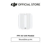 DJI FPV Air Unit Module อุปกรณ์เสริม ดีเจไอ รุ่น  FPV