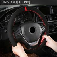 【CW】℡  Suede Leather 38cm Car Steering Cover Braid With Needles Thread Wear-resistant Warm Interior Accessories