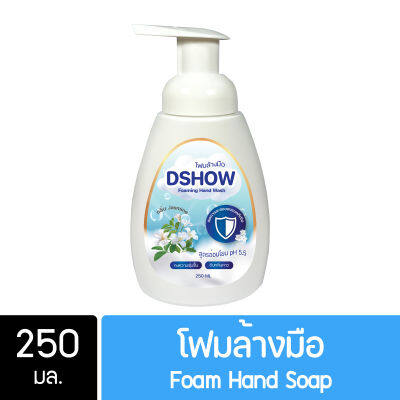 DShow โฟมล้างมือ สีฟ้า กลิ่นจัสมิน ขนาด 250มล ( Foam Hand Soap )