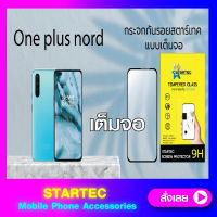 ฟิล์มกระจกแบบเต็มจอ Oneplus Nord , N10 5g STARTEC