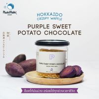 New!!! HokiHoki Hokkaido Crispy Waffle รส Purple Sweet Potato Chocolate ?