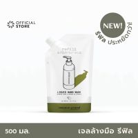 ▶️ Common Ground Liquid Hand Wash Refii เจลล้างมือ คอมมอน กราวด์ ชนิดล้างน้ำออก รีฟิล (ถุงเติม) [ ความสวยและความงาม ]