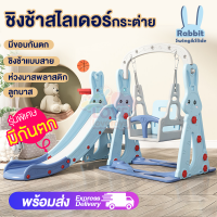 สไลเดอร์ สไลด์เดอร์เด็ก สไลเดอร์เด็ก ชิงช้าเด็ก ของเล่นเด็ก ของเล่น : ห่วงบาส ลูกบาส ของกั้นกันตก สำหรับ 1-4ปี A2