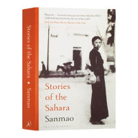 Stories of the Sahara 1