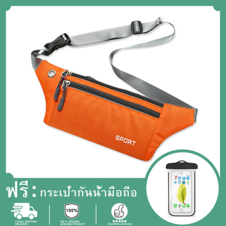 กระเป๋าโทรศัพท์กันน้ำฟรี-กระเป๋าคาดเอววิ่ง-สายคาดเอววิ่ง-กระเป๋าวิ่ง-กระเป๋ากีฬาคาดเอว-sports-waist-bag-ออกกำลังกาย-หรือ-ท่องเที่ยว-กันเหงื่อ-มีรูสายหูฟัง