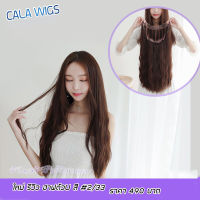 วิกครึ่งหัว Cala wigs วิกผม รหัสเเฮร์พีช ตัวU3006 สามารถตัด สระ หนีบความร้อนได้  ส่งในไทย