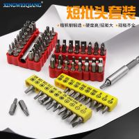 [COD] screwdriver head cross-word hexagonal plum blossom batch Tsui combination set