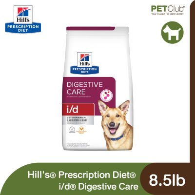 [PETClub] Hills Prescription Diet i/d Digestive Care - อาหารเม็ดสุนัขสูตรดูแลทางเดินอาหาร 8.5lb