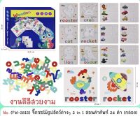 จิ๊กซอว์ จิ๊กซอว์ไม้ ตัวต่อ รูปสัตว์ 6 รูป สอนคำศัพท์ 24 คำ