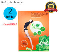 Gogom Fiber Detox โกกอม ช่วยขับถ่าย ท้องผูก ถ่ายยาก ช่วยระบาย (2 กล่อง)