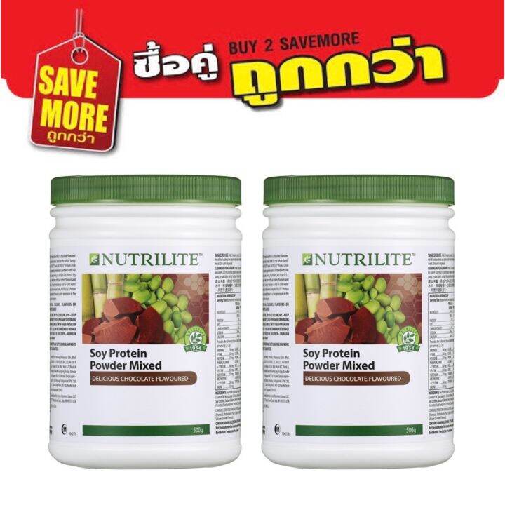 แพ็คคู่สุดคุ้ม แอมเวย์ นิวทริไลท์ โปรตีน รสช็อกโกแลต Amway Nutrilite