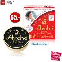 Arche อาร์เช่ บูริทิน เพียว เพิร์ล ครีม (ไซส์ ใหญ่)