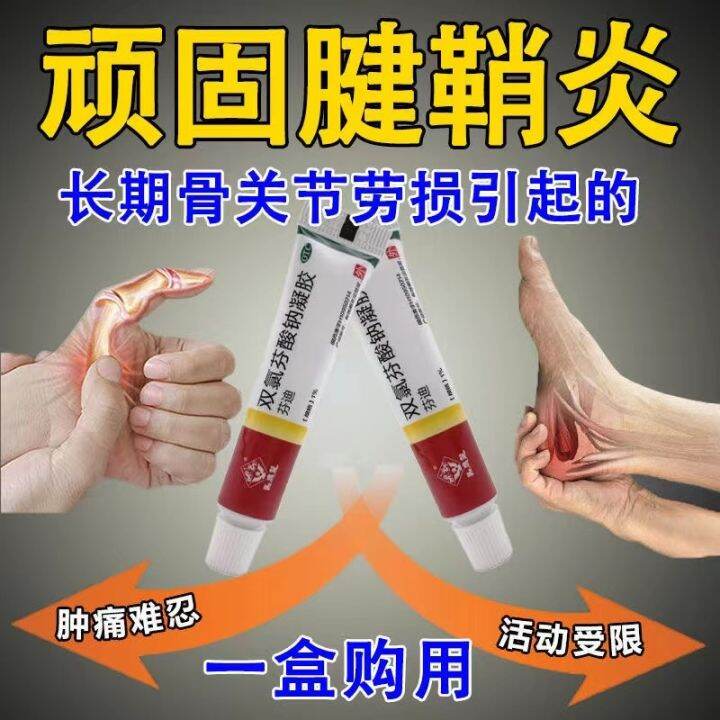 Diclofenac sodium gel can take Voltaren diclofenac ethylenediamine