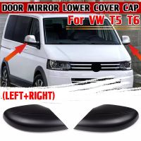 Car Side Wing Mirror Lower Cover for -VW T6 Amarok 2013 T5 Facelift 2010-2015 7E1857603B 7E1857604B