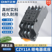 เจิ้งไถ 11 เท้า CZY11A ฐานรอง CDZ9 PYF11A JZX-22F3Z รีเลย์ขนาดเล็ก HH53P M