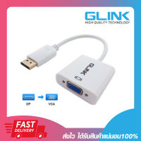 GLINK GL-002 Converter Display Port to VGA Adapter สายแปลงสัญญาณ รับประกัน 6 เดือน