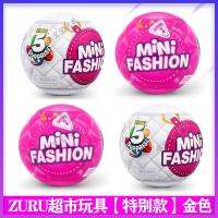 ZURU new product second generation five times surprise fans you fashion bags KT supermarket dismantling blind box toys gifts