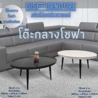 DisFurniture(สินค้าพร้อมส่ง)โต๊ะวงรีกลาง โต้ะกาแฟ โต๊ะกลางโซฟา โต๊ะรับแขกอเนกประสงค์ ลายหินอ่อน แข็งแรง ขาเหล็ก