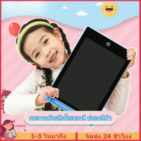 กระดานเขียน กระดานลบได้ LCD Writing Tablet กระดานวาดรูป กระดาน ขนาด 8.5 หรือ 12 นิ้ว ไอแพดของเล่น8.5 นิ้ว 12 นิ้ว