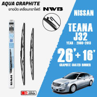 ใบปัดน้ำฝน TEANA J32 ปี 2008-2013 ขนาด 26+16 นิ้ว ใบปัดน้ำฝน NWB AQUA GRAPHITE สำหรับ NISSAN