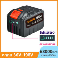 แบตเตอรี่ลิเธียม 36V-198Vสากล แบตเตอรี่เครื่องตัดหญ้า แบตเตอรี่ลิเธียมไอออน แบตเตอรี่เครื่องตัดหญ้าไร้สาย Battery ใช้กับสว่าน/เครื่องสั่นกระเบื้อง/เครื่องตัดหญ้า และอื่น ๆ 68000mAh ความจุขนาดใหญ่ อายุการใช้งานแบตเตอรี่ยาวนานเป็นพิเศษ