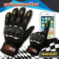 Sports Gloves ถุงมือมอไซร์ ถุงมือ เต็มนิ้ว ขับขี่รถมอเตอร์ไซค์ และจักรยาน รุ่นยอดนิยม (PO82)