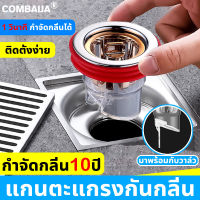 ซื้อ 1 แถม 1 L-O-R ดับกลิ่น1วินาท ฝาปิดท่อระบาย ดักกลิ่น ท่อน้ำ ฝาท่อดักกลิ่น กันกลิ่นท่อน้ำ กันกลิ่นเหม็น กันแมลง ดักกลิ่นท่อน้ำ ที่ดักกลิ่นท่อ ฝาท่อระบายน้ำ ดับกลิ่นท่อน้ำ ที่ปิดท่อระบาย ฝาปิดท่อระบายน้ำ ฝาท่อกันกลิ่น ที่ปิดฝาท่อน้ำ ฝาปิดท่อระบายน้ำป้อง