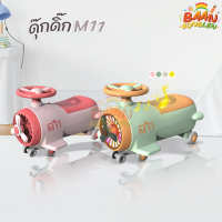 รถดุ๊กดิ๊ก รุ่น M11 โครงสร้างพลาสติกแข็งแรง มีที่พับเท้า รองรับน้ำหนักได้ดี 100 กก. เหมาะสำหรับเด็ก 1-6ขวบ ออกแบบให้มีความโค้งมน มีเสียงมีไฟ -Kidstoyshop168