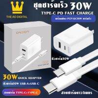 Orsenชุดชาร์จเร็วPD 30W /QC3.0 Dual Ports Adapterสายชาร์จTYPE-CTOTYPE-C +หัวชาร์จPD30W2พอร์ต USB-C+USB-A(อแดปเตอร์แบบชาร์จเร็ว30W) ของแท้ BY THE AO DIGITAL