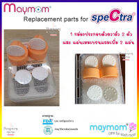 Maymom วาล์วปากเป็ด (1 กล่อง 2 ชิ้น) Duckbill Valve for Spectra วาล์วปากเป็ดพลาสติก วาล์ว 2 ตัว และ แผ่นเมมเบรนแถมเพิ่ม 2 แผ่น