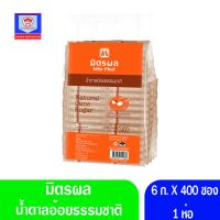 ตรามิตรผล น้ำตาลอ้อยธรรมชาติ 6 ก. X 400 ซอง