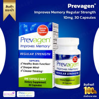 ช่วยบำรุงสมองดีมาก Prevagen Improves Memory , Regular Strength 10mg, 30 Capsules, with Apoaequorin &amp; Vitamin D (No.849)