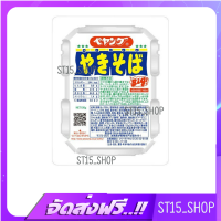 ส่งฟรี PEYANG SAUCE YAKISOBA 120G (6171) บะหมี่กึ่งสำเร็จรูปยากิโซบะ เปยัง JAPANESE INSTANT NOODLE เก็บเงินปลายทาง