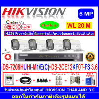 กล้องวงจรปิด Hikvision ColorVu 3K รุ่น DS-2CE12KF0T-FS 3.6mm (4)+iDS-7204HUHI-M1/E(C)+ชุดอุปกรณ์H2JBP/AC