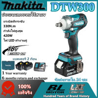 [ข้อเสนอพิเศษในช่วงกลางเดือน] Makita DTW300 18v ประแจไฟฟ้าไร้แปรงถ่าน แบตเตอรี่ลิเธียมแรงบิดขนาดใหญ่ 18V ประแจชาร์จ ประแจผลกระทบ